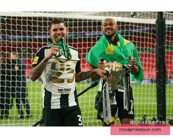 英超纽卡 英超纽卡