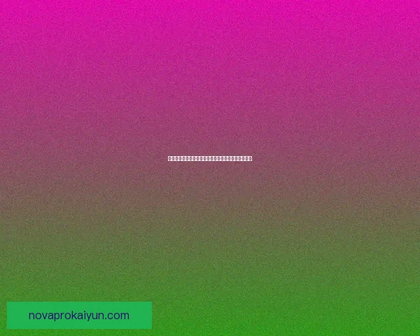 贝席尔瓦闪耀中场，助力球队创造力稳步提升至新高峰